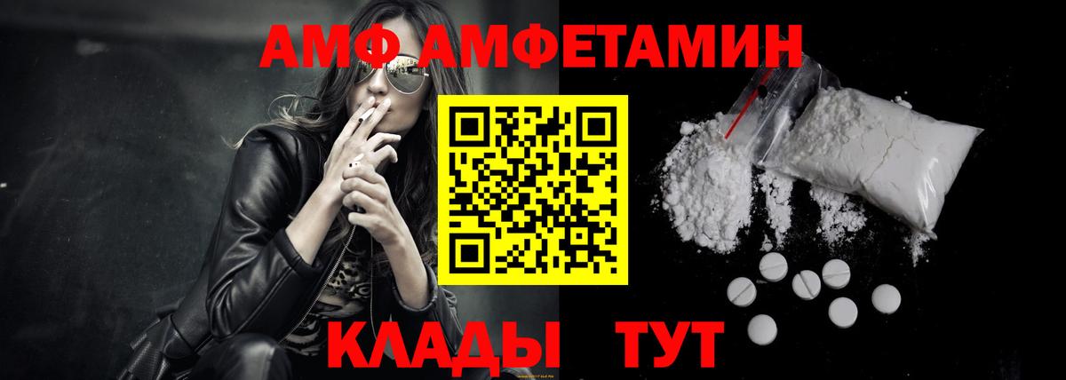Выкса  Амфетамин 97%  АМФЕТАМИН  Вход с VPN  Amphetamine 