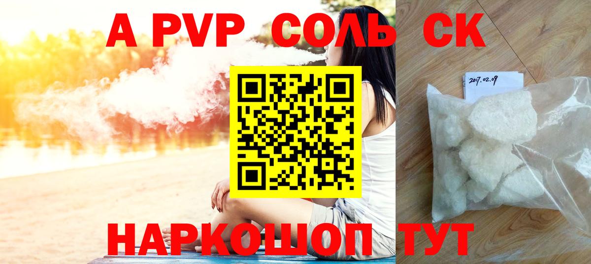 Альфа ПВП СК КРИС Выкса