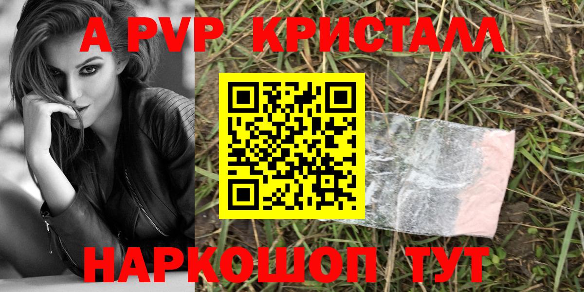 цена   Alpha-PVP Соль  Альфа ПВП Crystall  Вход с VPN  A PVP крисы CK  Выкса 