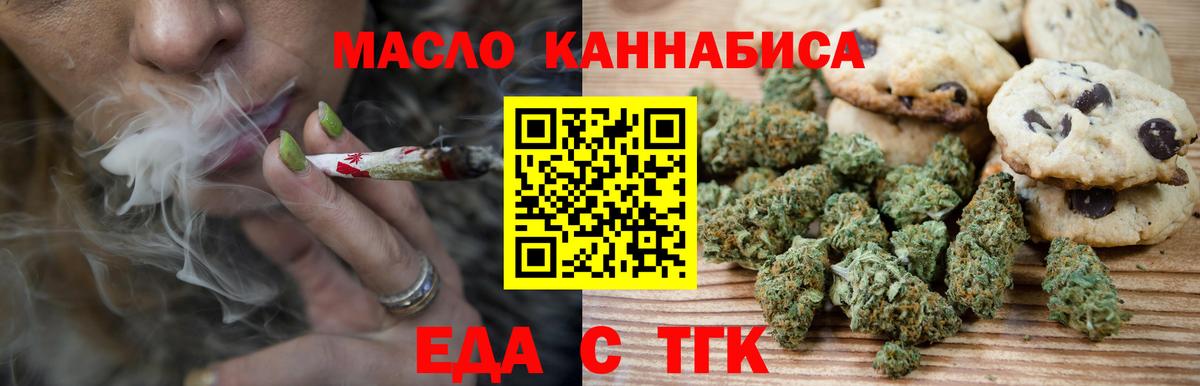 Canna-Cookies марихуана  Выкса 
