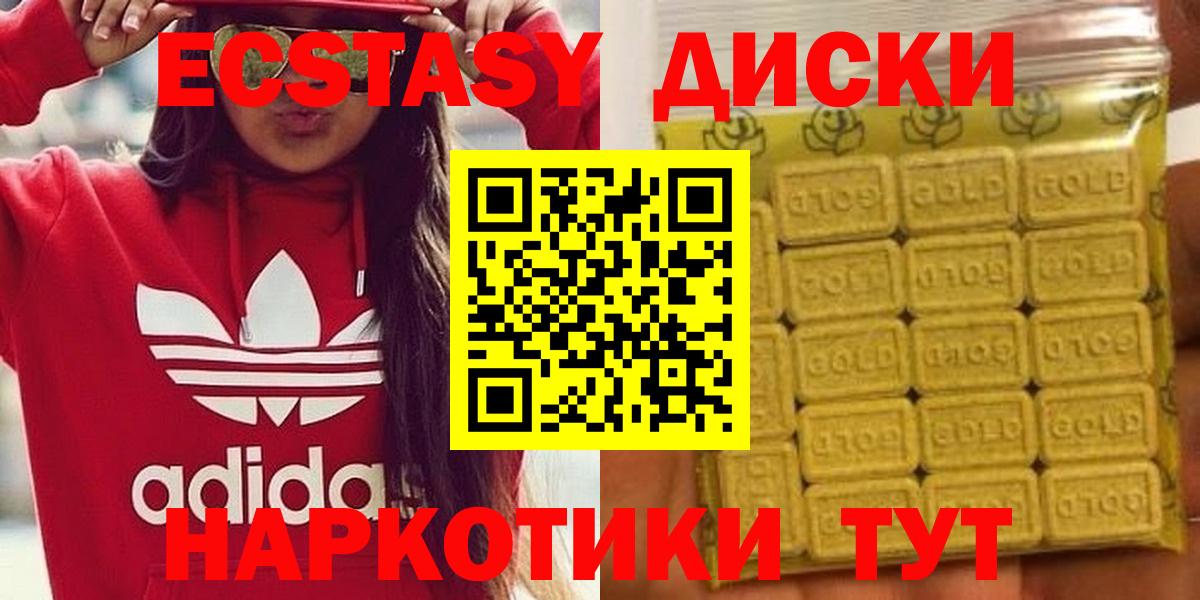 Ecstasy XTC Выкса