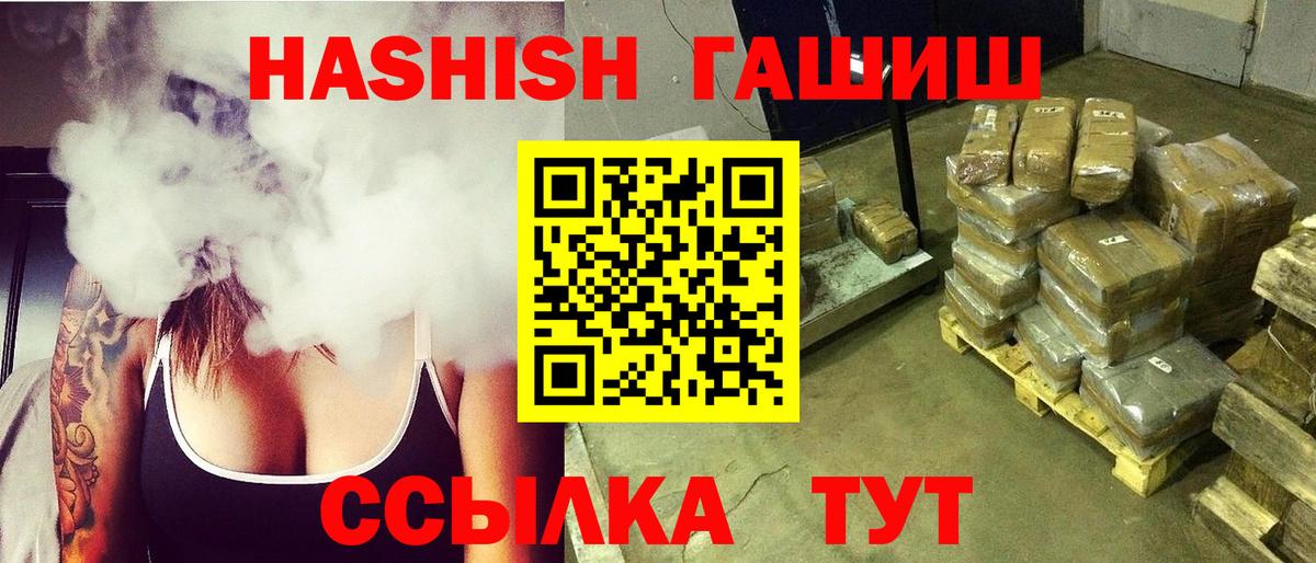 ГАШ 40% ТГК  Вход с VPN  ГАШ убойный  Выкса 