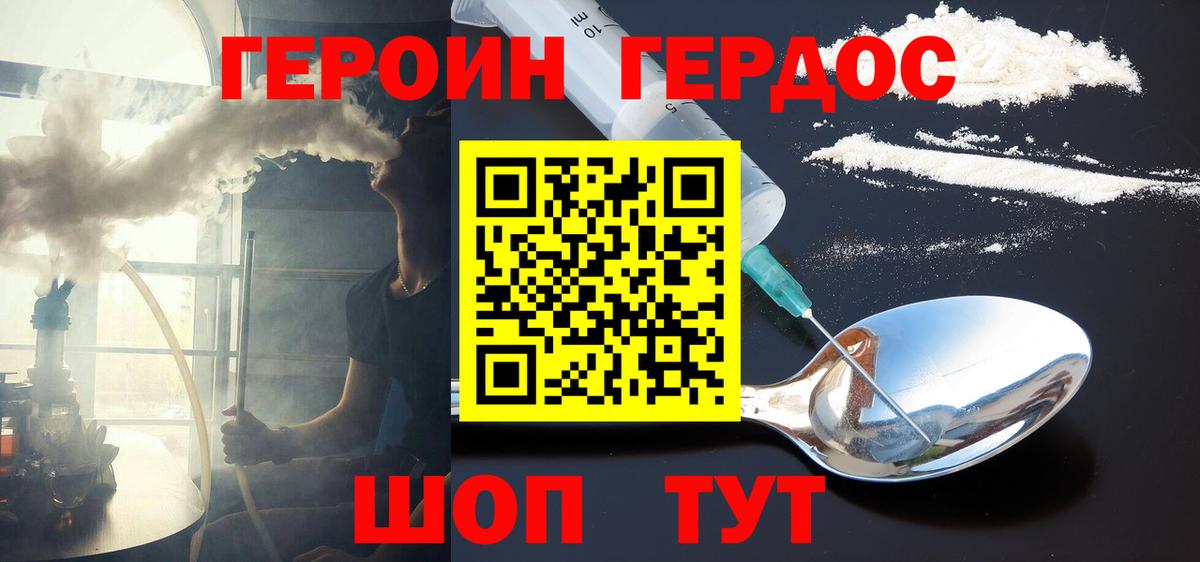 Героин  Вход с VPN  Выкса  Героин гречка 