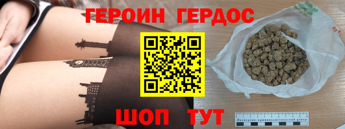 Героин VHQ  Героин  Выкса 