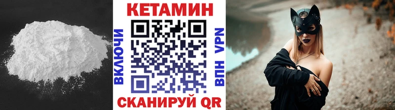 Кетамин ketamine МЕГА tor Выкса купить