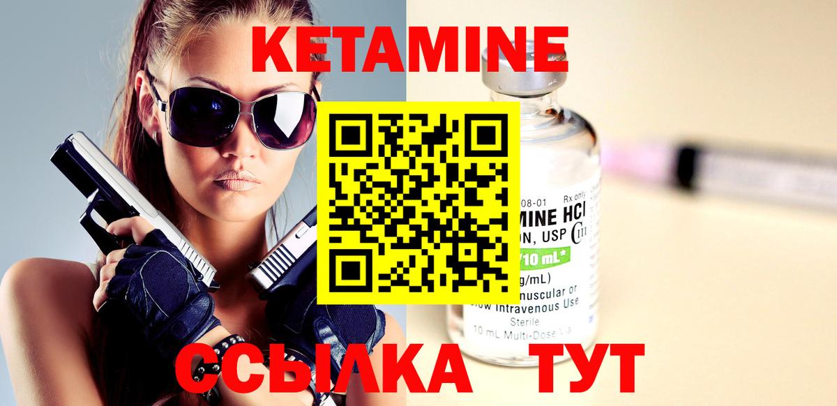 Кетамин ketamine  Вход с VPN  Выкса  КЕТАМИН ketamine 