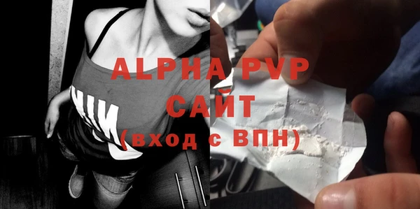 альфа пвп VHQ Волосово