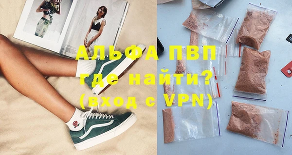ALPHA PVP Михайловск