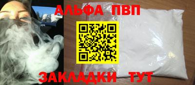 стаф Абакан