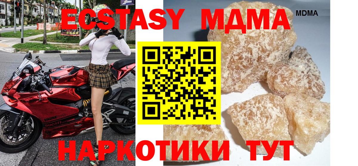 MDMA VHQ  MDMA  Вход с VPN  Выкса  МДМА Molly 