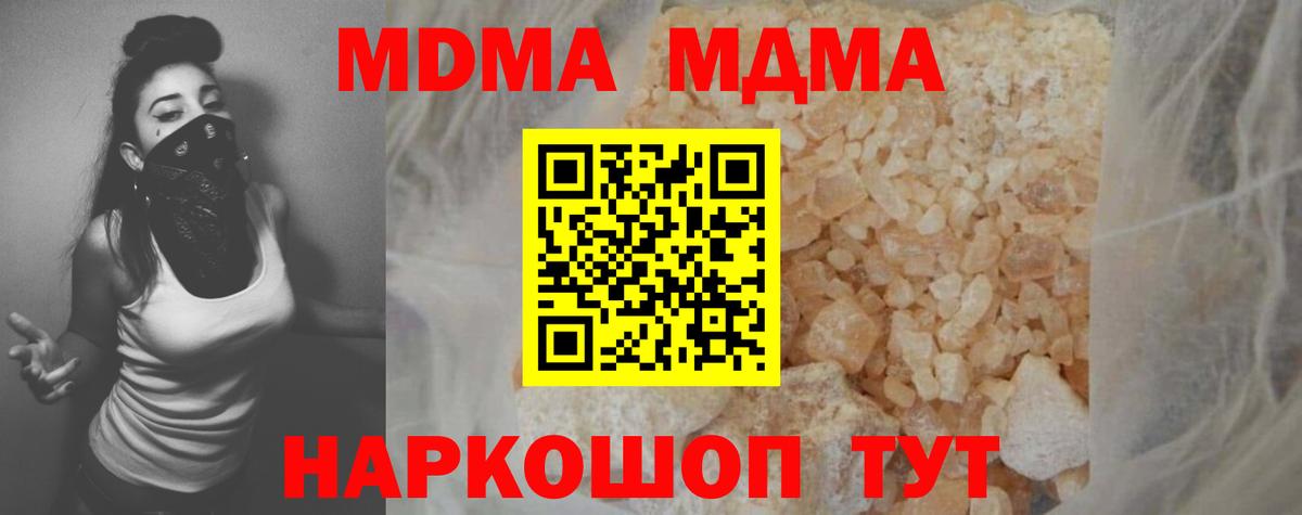 МДМА VHQ  MDMA crystal  Выкса 
