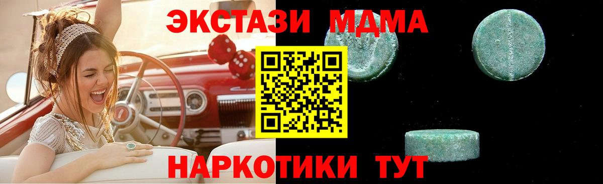 МДМА crystal Выкса