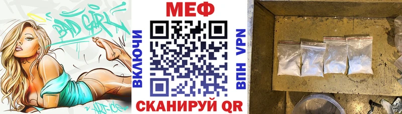 МЕФ кристаллы Выкса