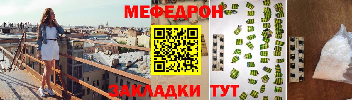 Меф мяу мяу мука Выкса