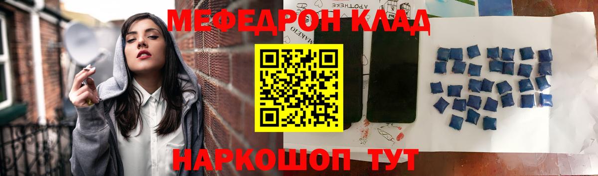 МЕФ mephedrone  Мефедрон кристаллы  как найти закладки  Меф  Выкса  Меф  Вход с VPN 
