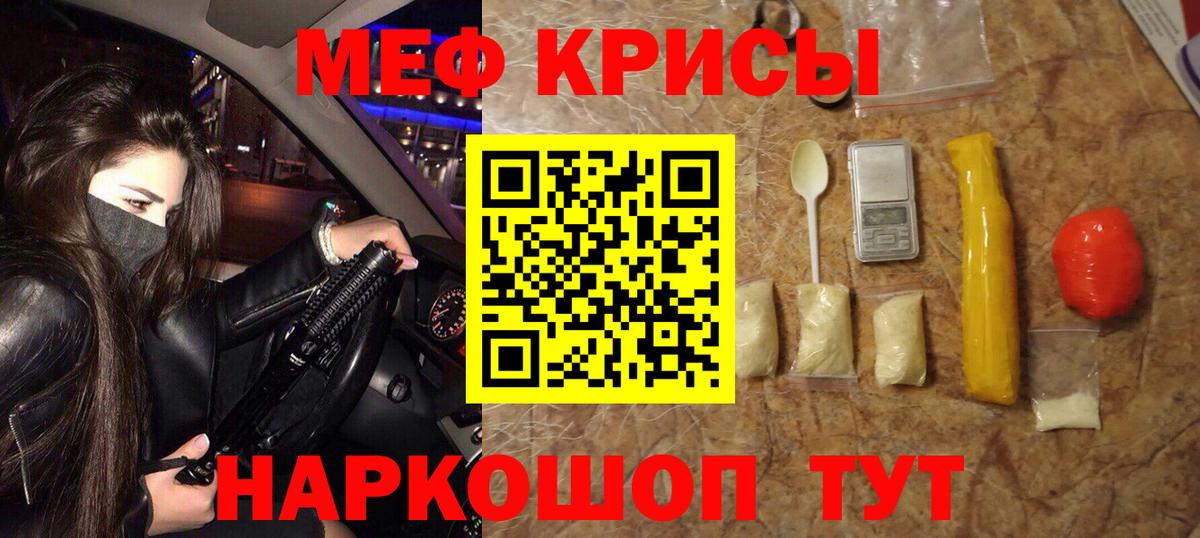 МЕФ кристаллы Выкса