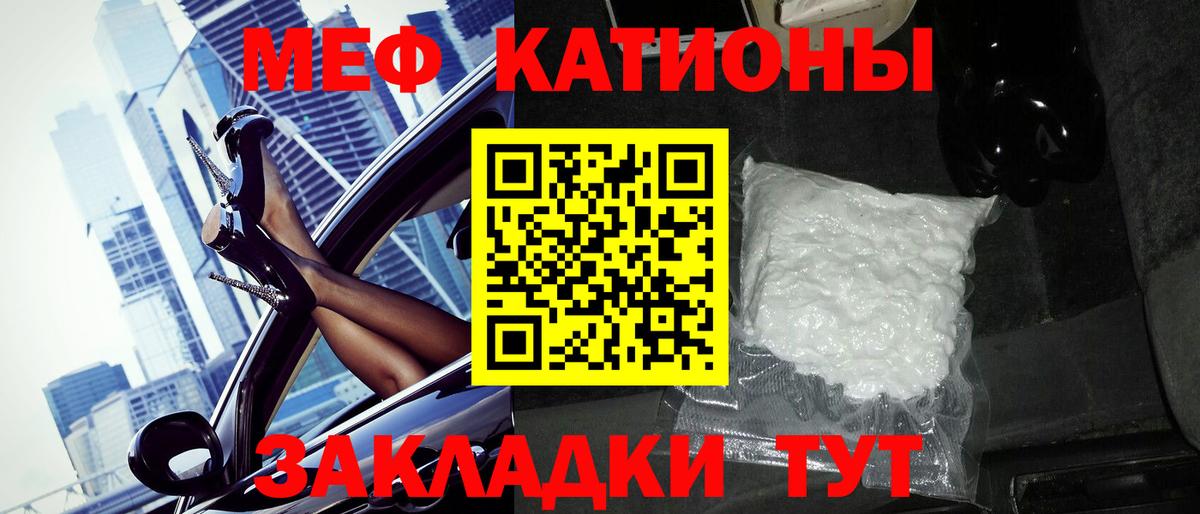 Меф мука  Меф  Мефедрон mephedrone  Выкса  МЯУ-МЯУ 