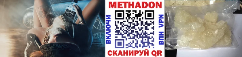 МЕТАДОН VHQ  Выкса 