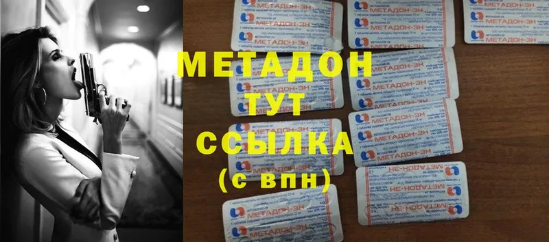 Метадон мёд  Выкса 