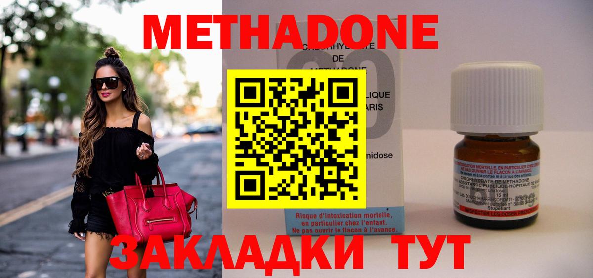 Метадон methadone  Выкса  МЕТАДОН кристалл 