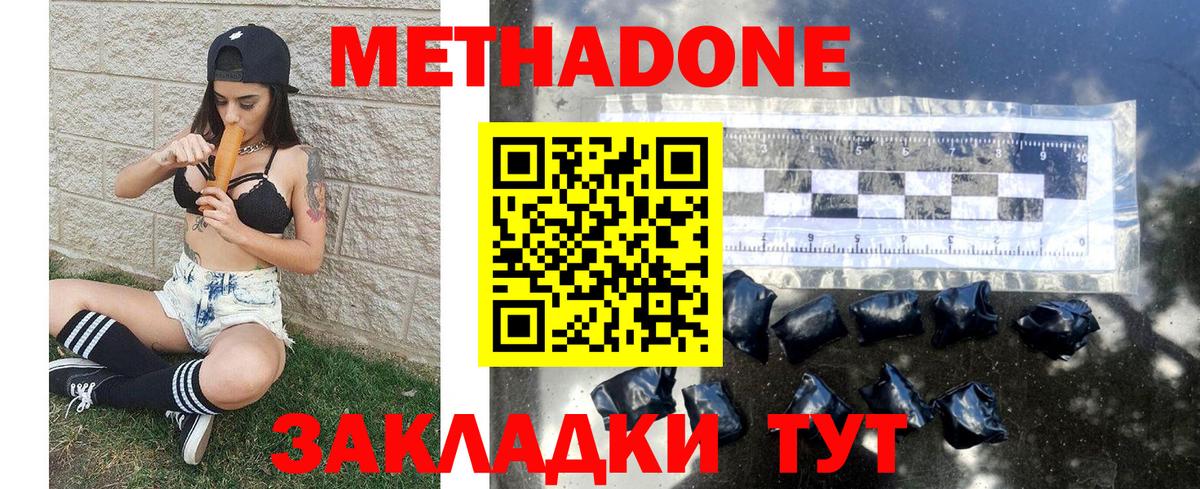 МЕТАДОН мёд  Вход с VPN  Выкса 