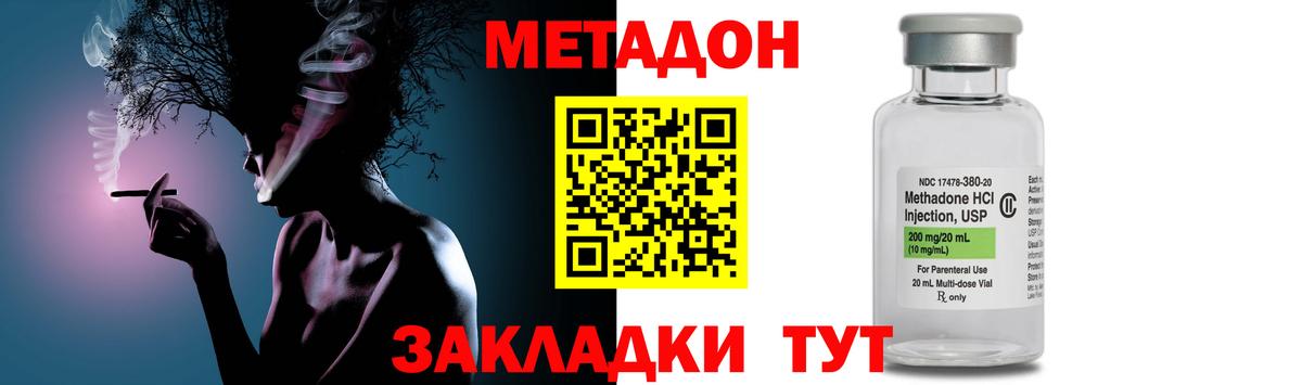 Метадон methadone Выкса