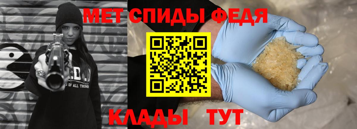 МЕТАМФЕТАМИН мет Выкса