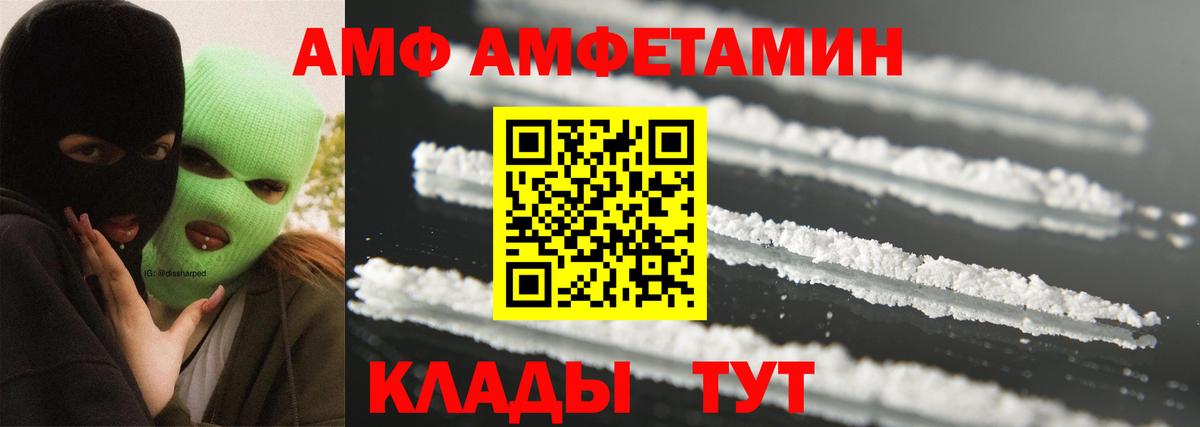 МЕТАМФЕТАМИН Декстрометамфетамин 99.9%  МЕТАМФЕТАМИН Декстрометамфетамин 99.9%  Выкса  Вход с VPN 