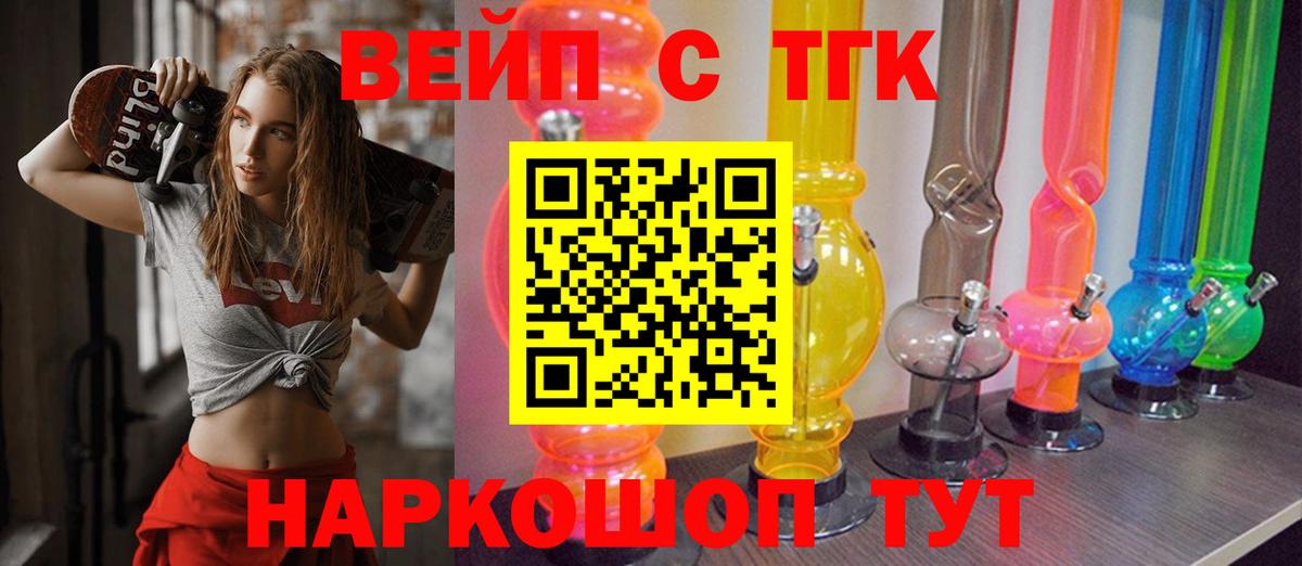 ТГК Wax Выкса