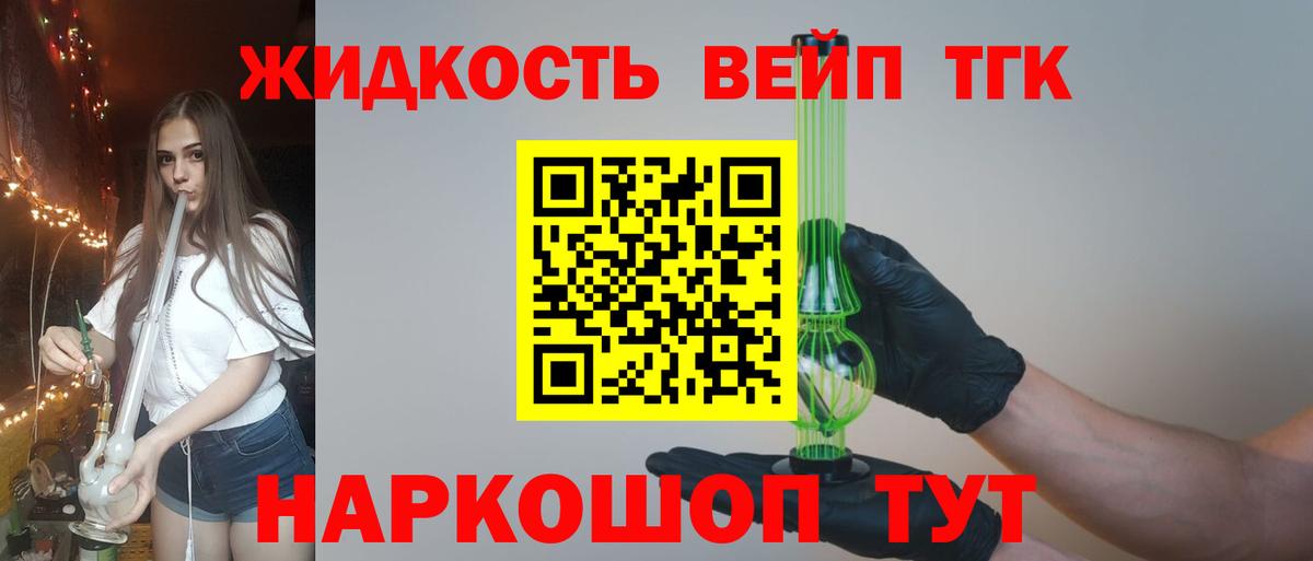 ТГК Wax Выкса
