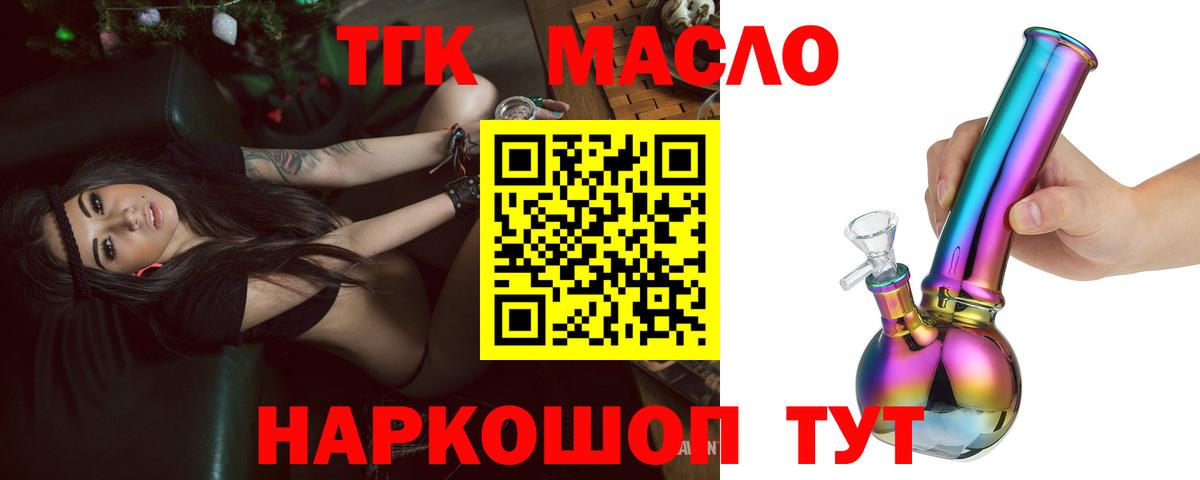 Дистиллят ТГК жижа  KRAKEN маркетплейс  Выкса  ТГК THC oil  Вход с VPN 