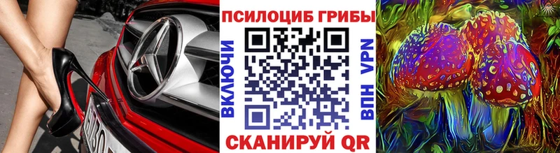 Псилоцибиновые грибы ЛСД Выкса