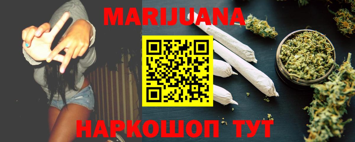 Канабис AK-47  Вход с VPN  Выкса  Каннабис AK-47  Шишки марихуана White Widow 